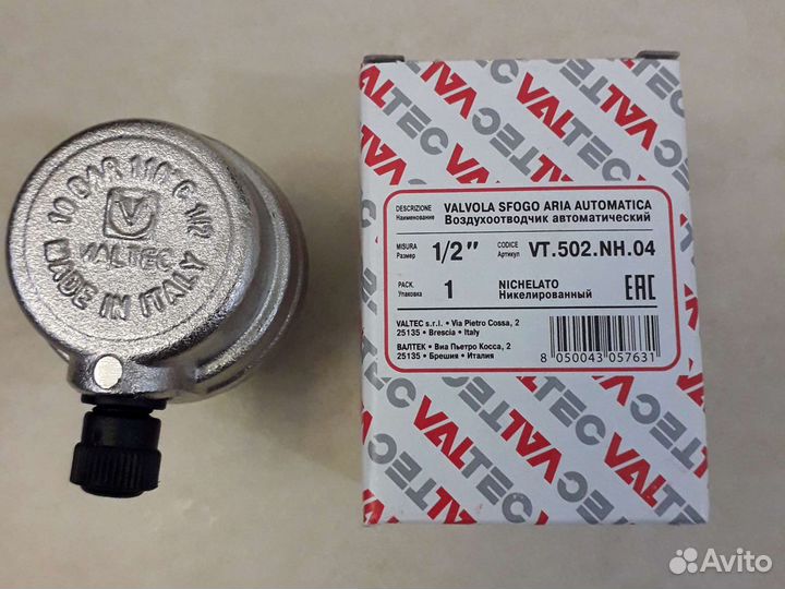 Оригинал Воздухоотводчик автом.Вальтек Италия