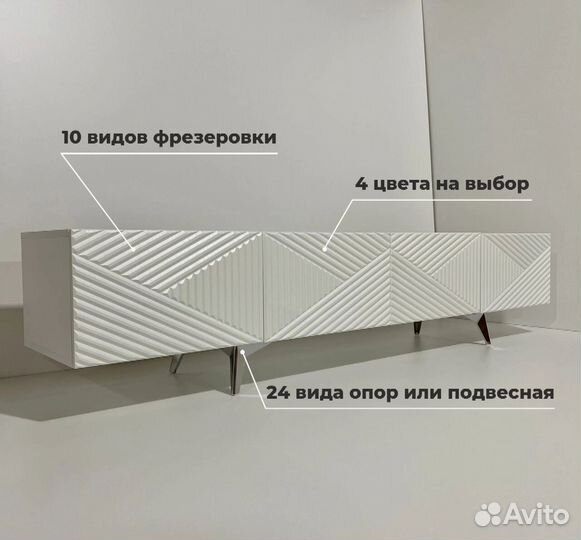 Тумба тв (коллекция Bravo)