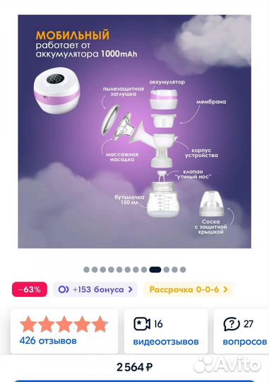 Молокоотсос электрический Kunder