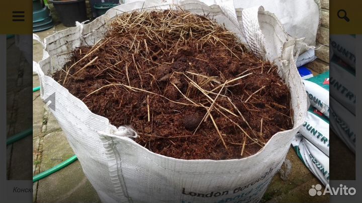 Конский Навоз с погрузкой