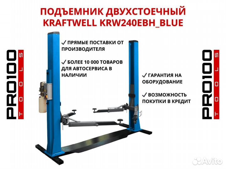 Подъемник для автосервиса