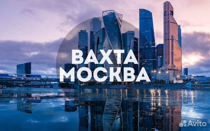 Водитель штабелера вахта в Москве