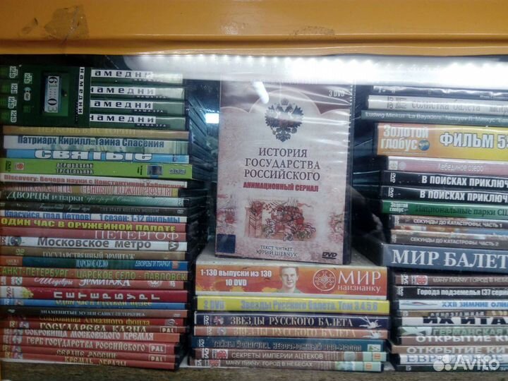 Намедни на DVD, документальное кино