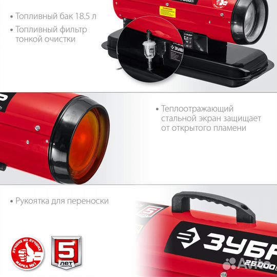 Тепловая пушка дизельная 25 кВт зубр