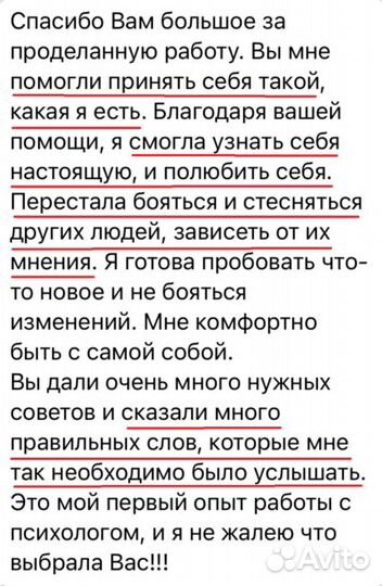 Психолог. Помогаю решить 