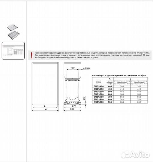 Сушилка для посуды
