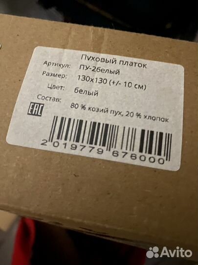 Белый пуховый платок