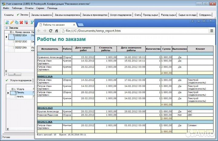 Конфигурация 