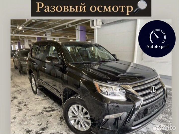 Проверка автомобиля перед покупкой. Автоподбор