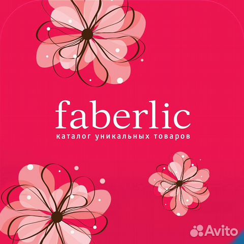 Faberlic Фаберлик
