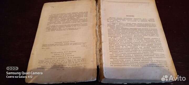 Сварка и резка металлов Д.Л. Глизманенко 1962 год