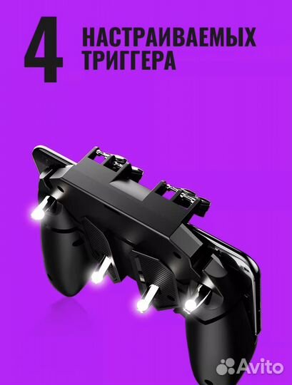 Джойстик для смартфона pubg с триггерами