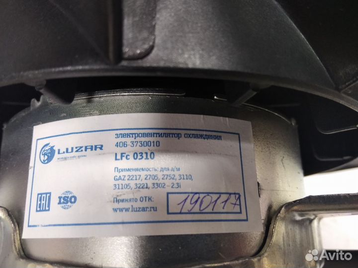 Вентилятор охлаждения luzar