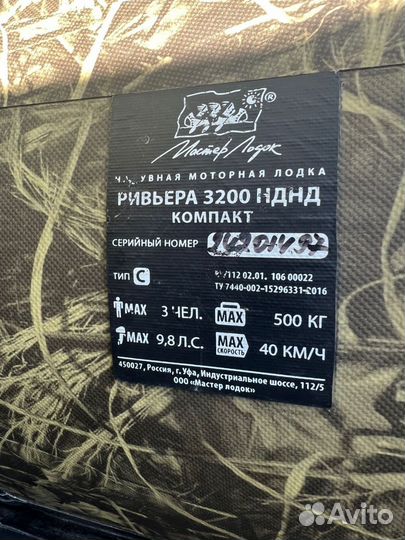 Надувная лодка пвх б/у под мотор