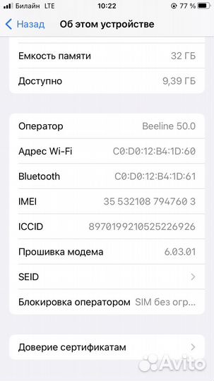 iPhone 7, 32 ГБ