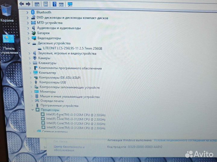 Lenovo Thinkpad E430 i3-3120M 2.5Ghz/6Gb/256SSD