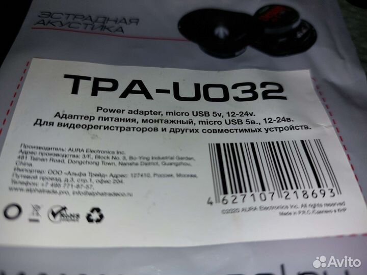 Адаптер питания для видеорегистратора
