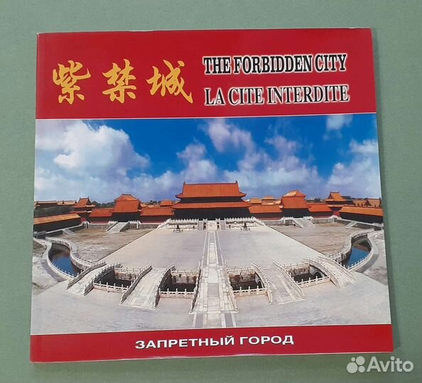 Иллюстрированные книги о Китае (3 шт.)