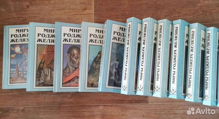 Миры Роджера Желязны