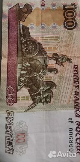 Купюра с зеркальным номером