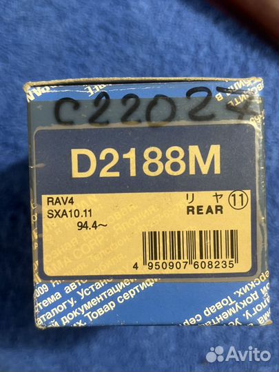 Задние колодки Toyota Lexsus