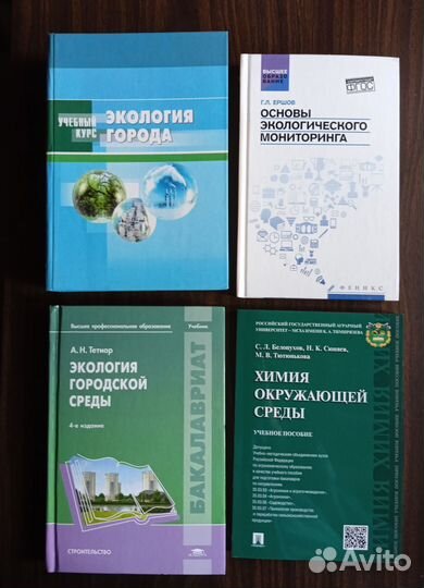 Учебники для вузов