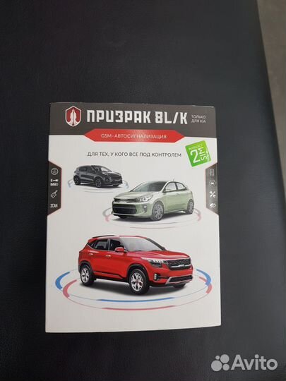 Сигнализация Призрак 8L/K