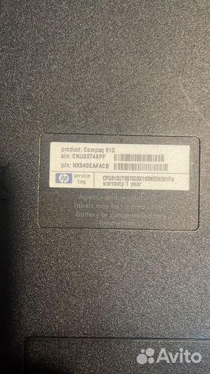 Ноутбук HP Compaq 610 для начала начал