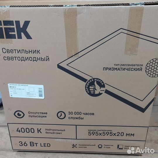 Светильник потолочный