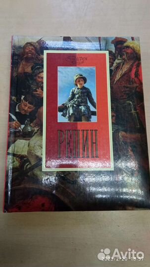 Репин Галерея гениев книга