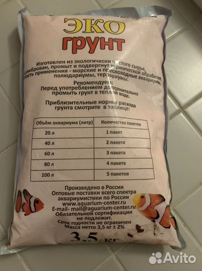 Аквариумный грунт