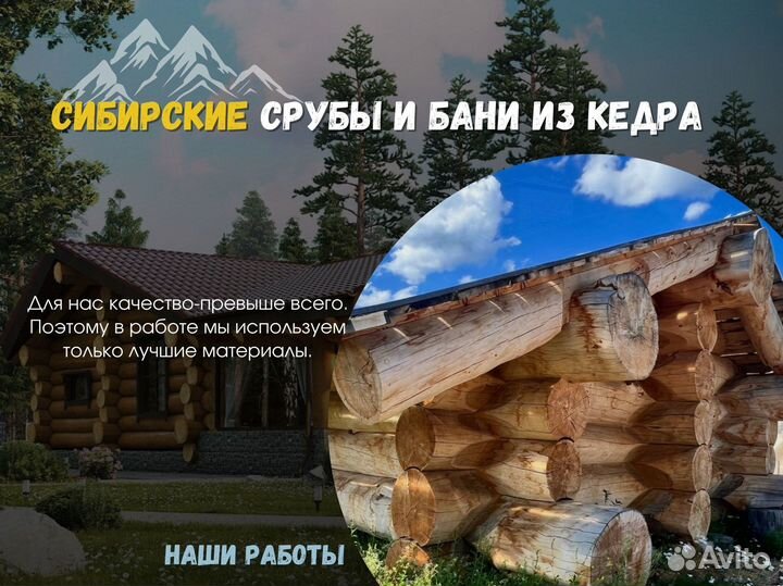 Готовые срубы дома или бани с гарантией