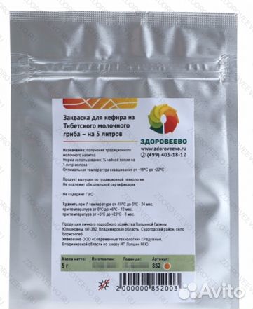 Закваски, ферменты для изготовления сыра