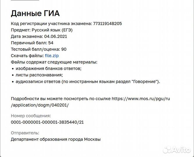 Репетитор математика информатика огэ егэ