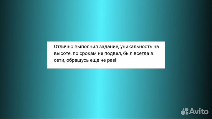 Копирайтинг / Написание статьи, текстов / Рерайт