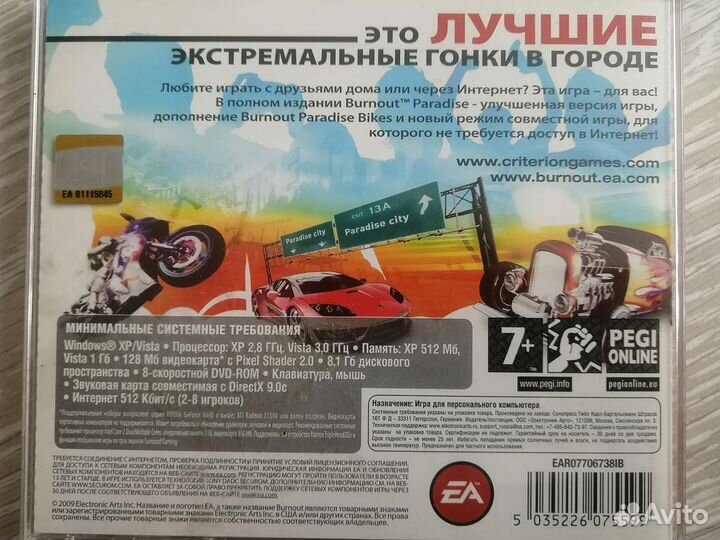 Burnout Paradise на пк