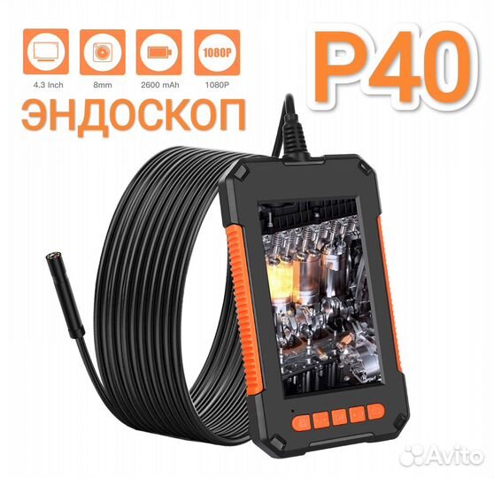 Эндоскоп P40