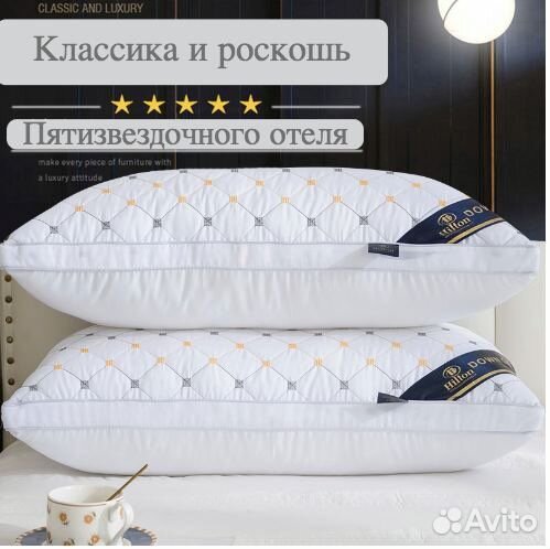 Подушка анатомическая для сна