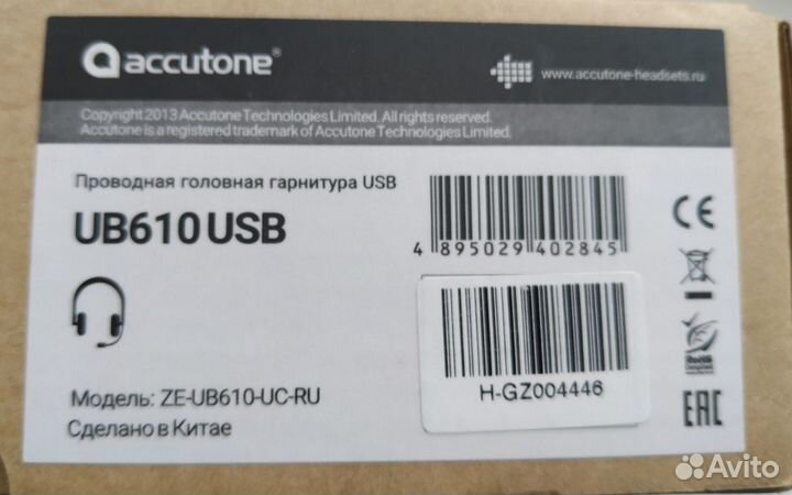 Гарнитура Accutone UB610 USB