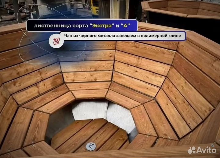 Банный чан с ветрозащитой на дровах