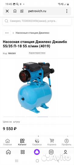 Насосная станция для воды джилекс джамбо