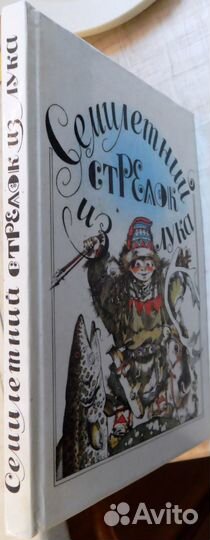 Сказки разных народов