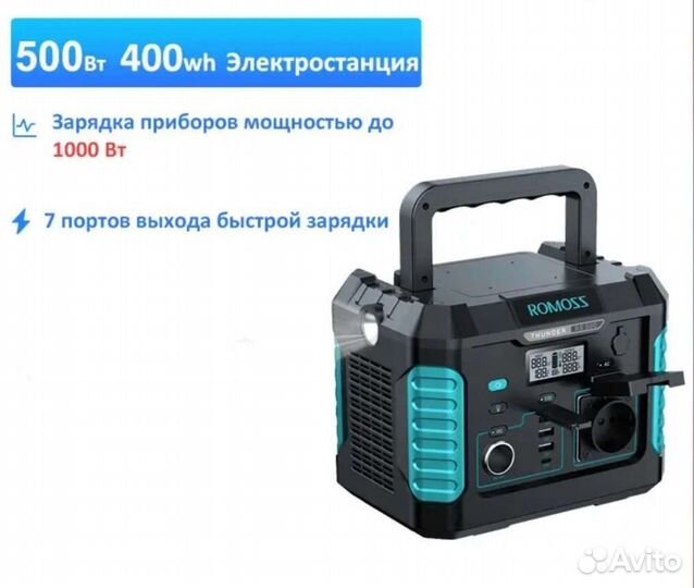 Romoss RS500 портативная электростанция до 1000W