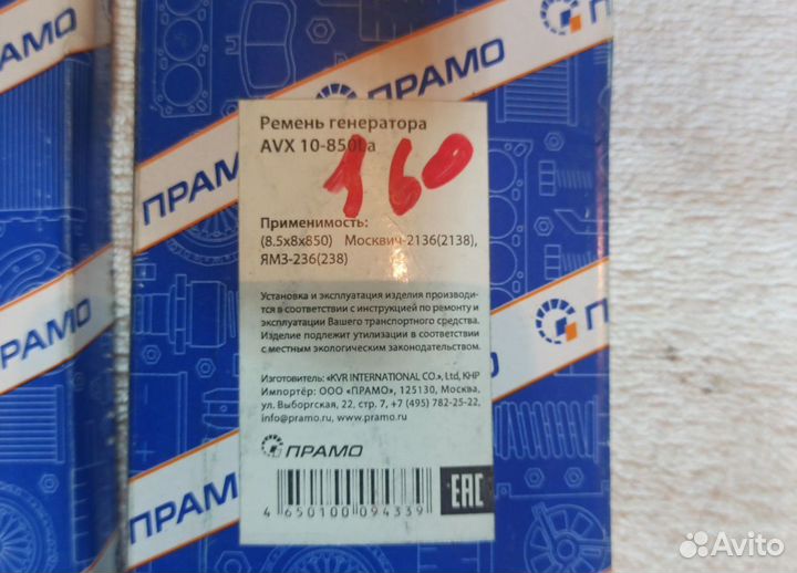 Ремень генератора ямз 236