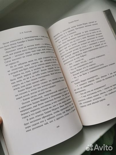 Хрестоматия