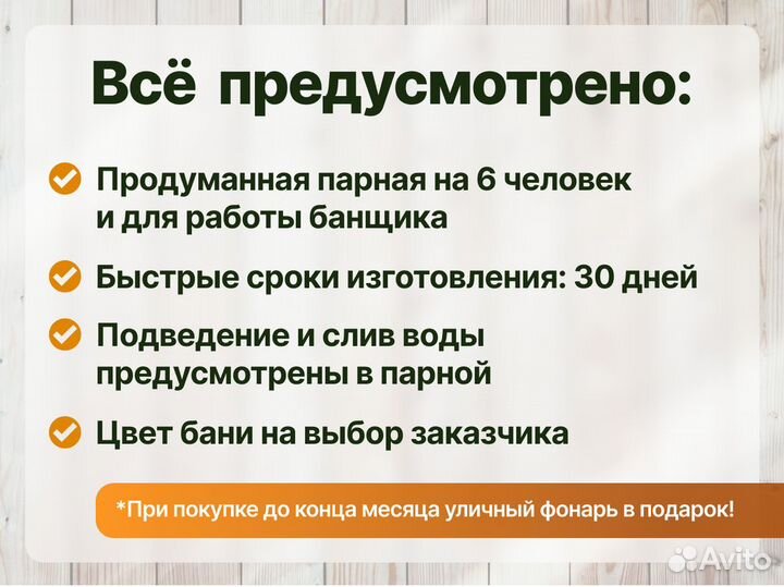 Баня бочка на прицепе под заказ