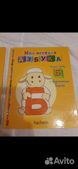 Детские книги Моя весёлая азбука