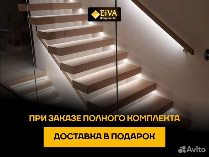 Подсветка для лестниц и ступеней