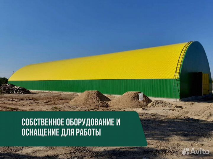Строительство ангаров. Размер 18х45м