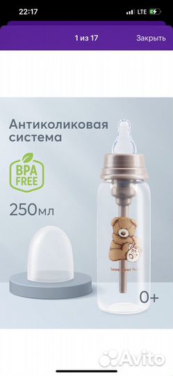 Бутылочки для кормления dr.browns avent pigeon